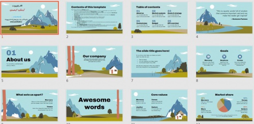 قالب پاورپوینت تدریس کوهستان