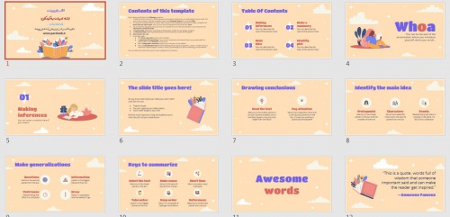 تم پاورپوینت آموزش ادبیات به کودکان